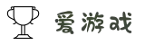 爱游戏（中国）官方网站_app下载登录入口